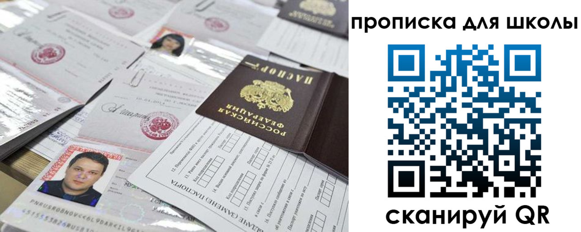 прописка для кредита в Мурманской области