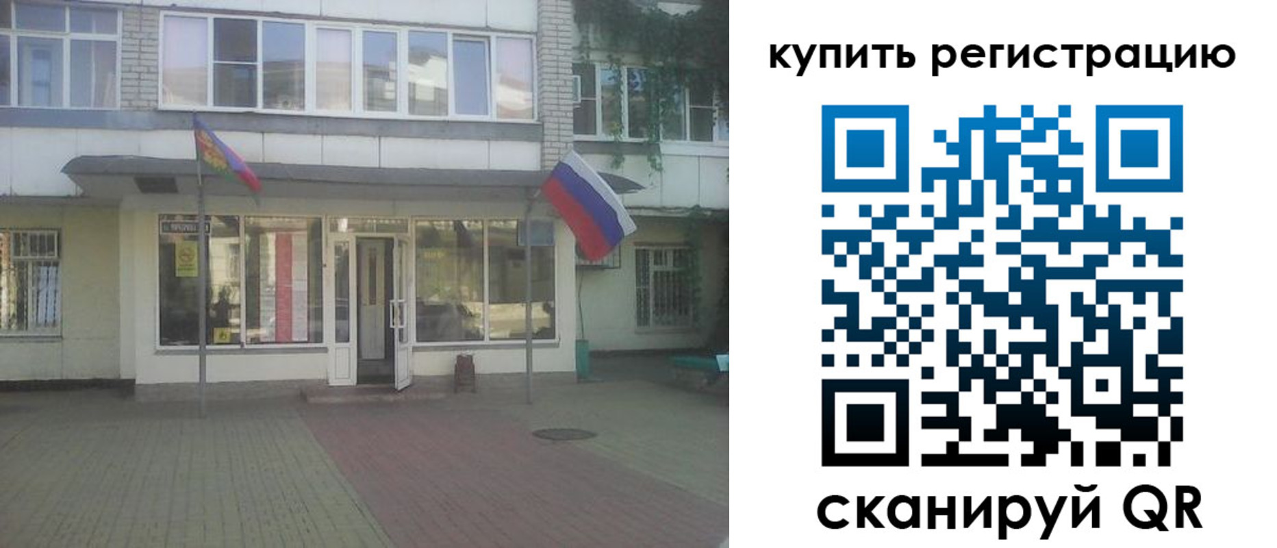 временная регистрация законно в Мурманской области