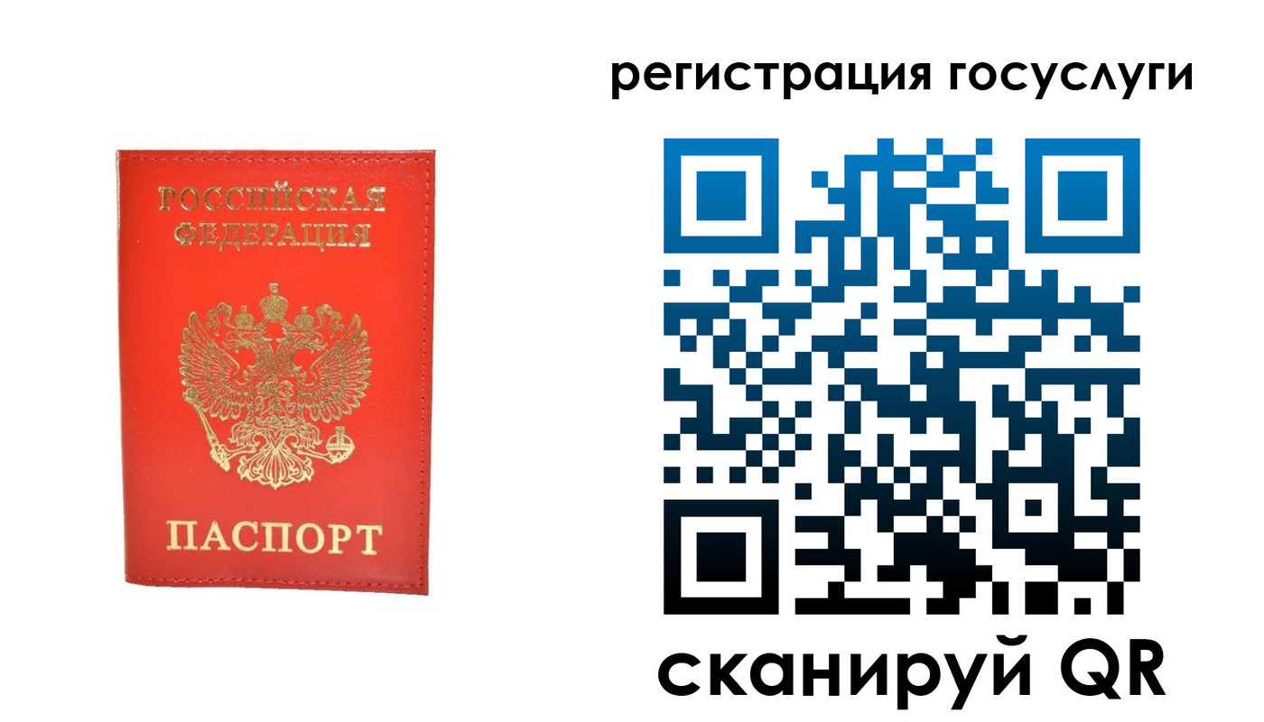 прописка ребенка в Мурманской области