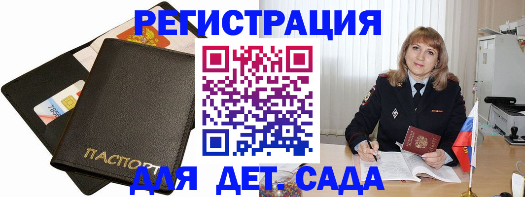 прописка паспорт в Мурманской области