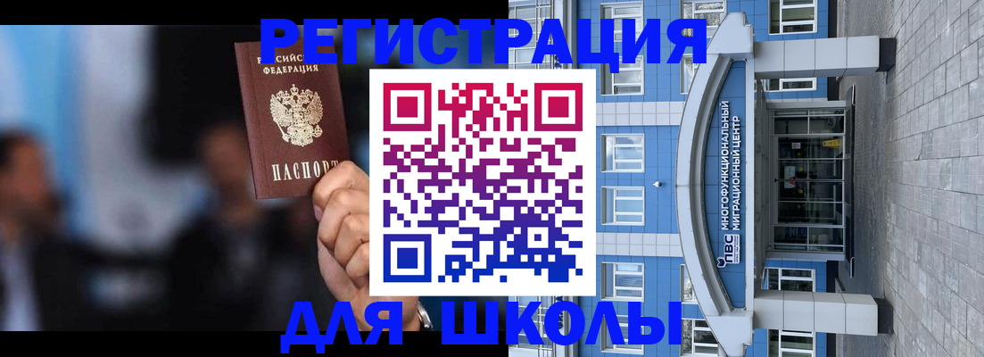 прописка регистрация в Мурманской области