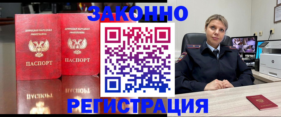 временная регистрация адрес в Мурманской области