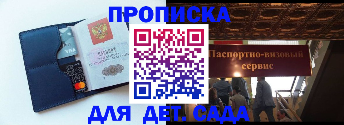 прописка от собственника в Мурманской области