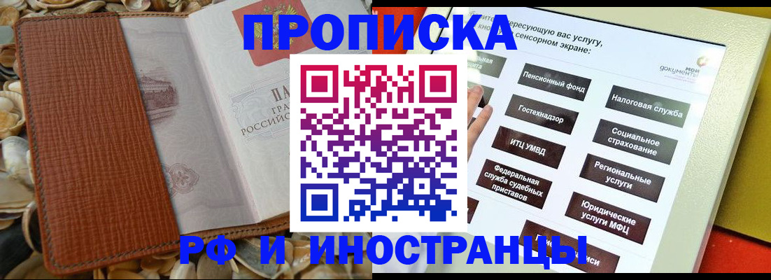 регистрация для школы в Мурманской области