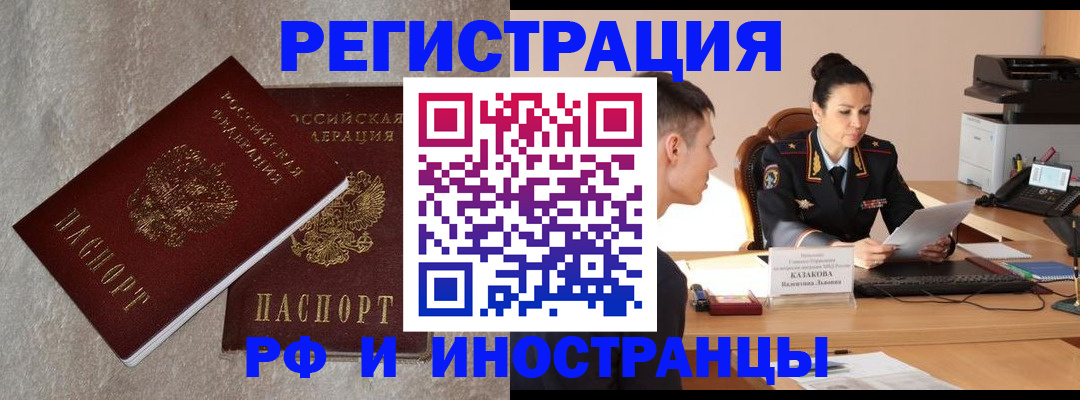 временная регистрация законно в Мурманской области